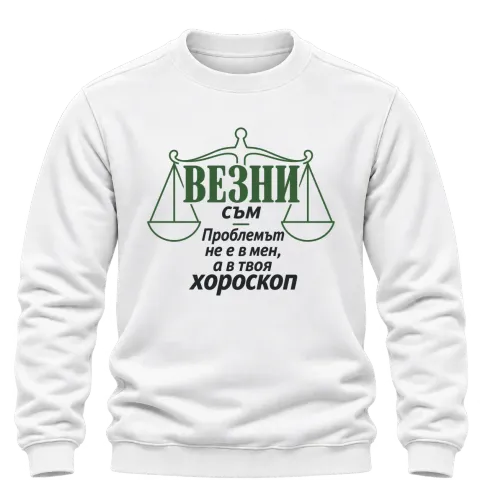 Везни съм, проблемът е в твоя хороскоп върху Блуза — Бяло