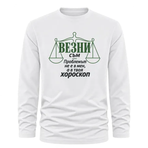 Везни съм, проблемът е в твоя хороскоп върху Тениска с дълъг ръкав — Бяло