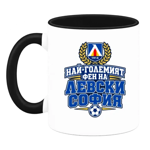 Най-големият фен на Левски София върху Чаша — Черна