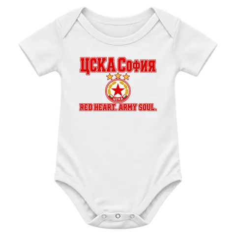 ЦСКА RED HEART ARMY SOUL върху Боди — Бяло