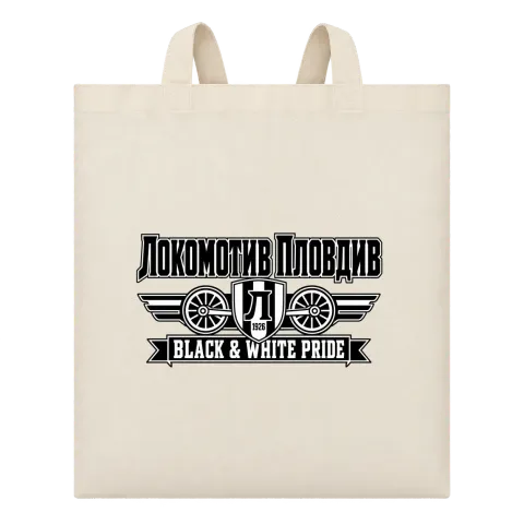 Локомотив Пловдив Black & White Pride върху Чанта — Бежово