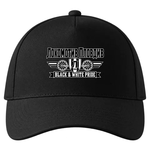 Локомотив Пловдив Black & White Pride върху Шапка — Черно