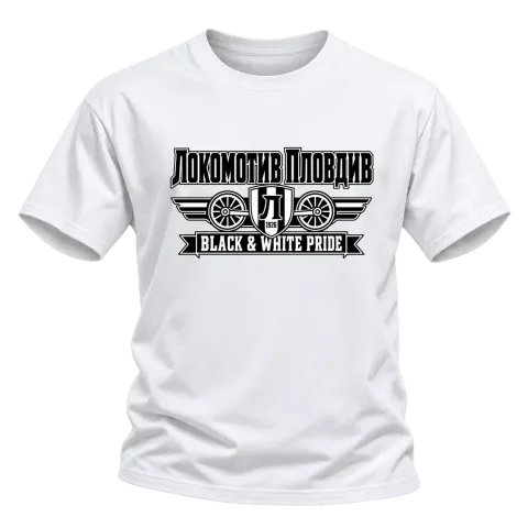 Локомотив Пловдив Black & White Pride върху Тениска — Бяло