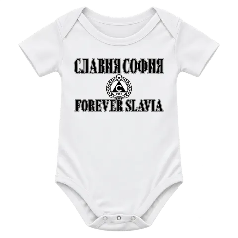 Славия София Forever Slavia върху Боди — Бяло