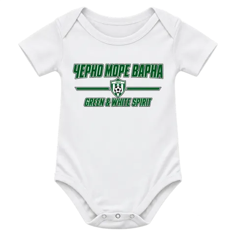 Черно море Варна Green & White Spirit върху Боди — Бяло