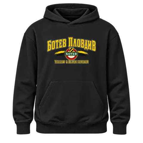 Ботев Пловдив Yellow & Black Forever върху Худи — Черно