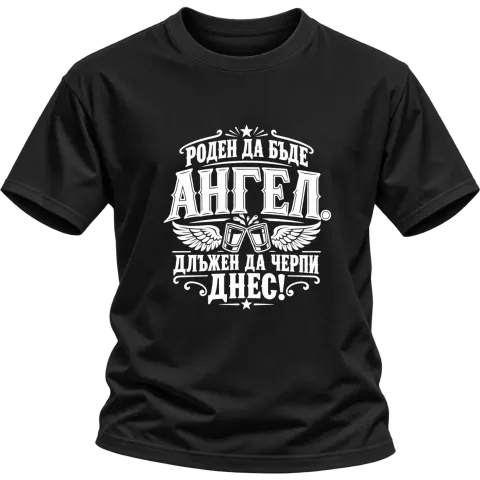 Роден да бъде Ангел върху Тениска — Черно