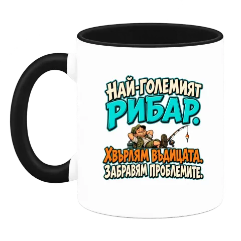 Най-големият рибар забравя проблемите върху Чаша — Черна