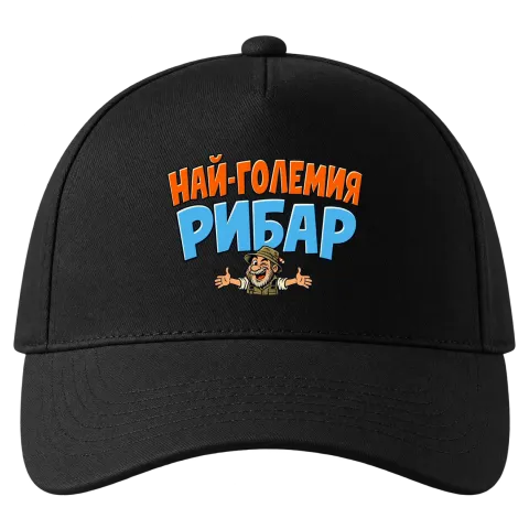 Най-големия рибар върху Шапка — Черно