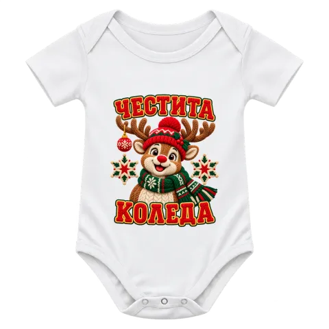 Плетен елен Честита Коледа върху Боди — Бяло