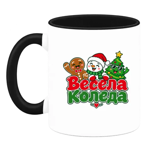Весела Коледа с коледни герои върху Чаша — Черна