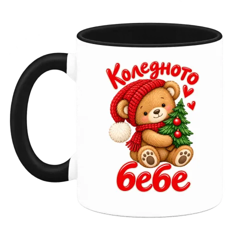 Коледното бебе върху Чаша — Черна