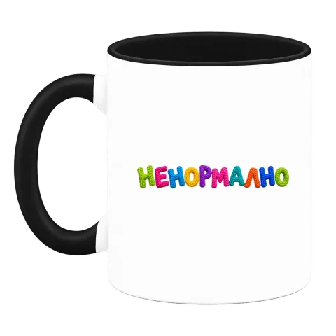 Ненормално върху Чаша — Черна