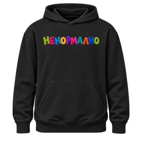 Ненормално върху Худи — Черно