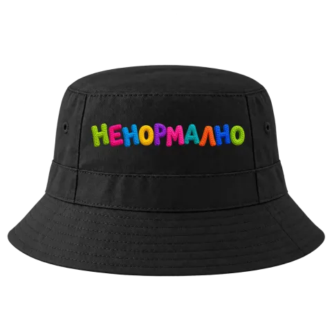 Ненормално върху Идиотка — Черно