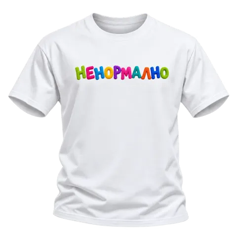 Ненормално върху Тениска — Бяло