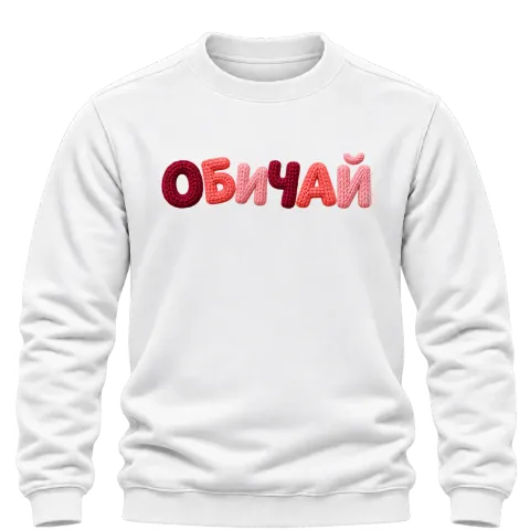ОБИЧАЙ върху Блуза — Бяло