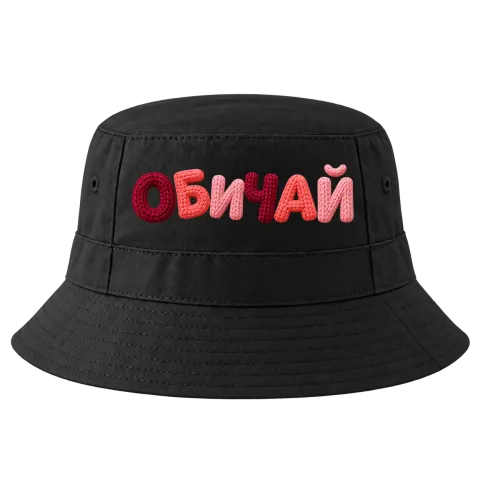 ОБИЧАЙ върху Идиотка — Черно