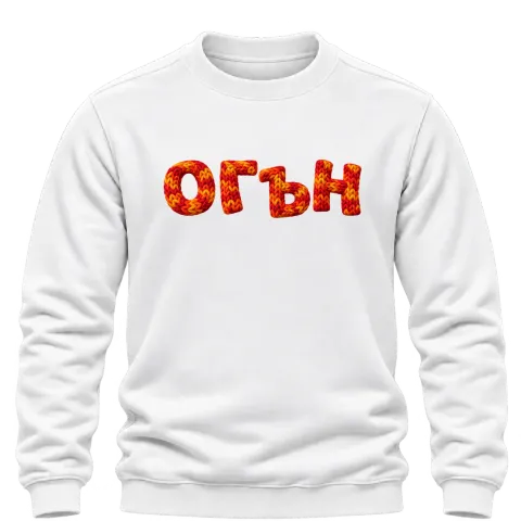 Огън върху Блуза — Бяло
