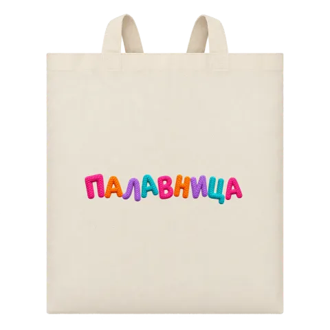 Палавница върху Чанта — Бежово
