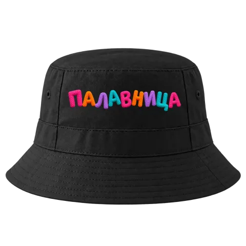 Палавница върху Идиотка — Черно