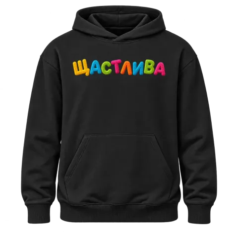 Щастлива върху Худи — Черно