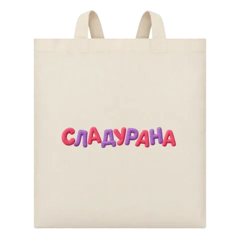 Сладурана върху Чанта — Бежово