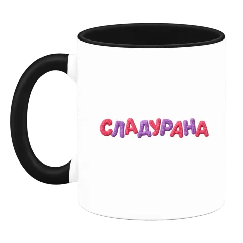 Сладурана върху Чаша — Черна