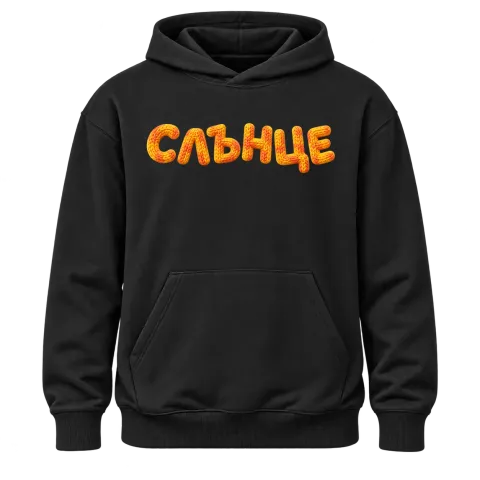 Слънце върху Худи — Черно