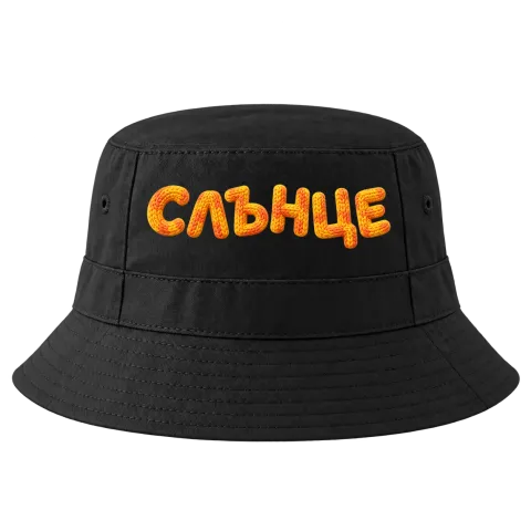 Слънце върху Идиотка — Черно