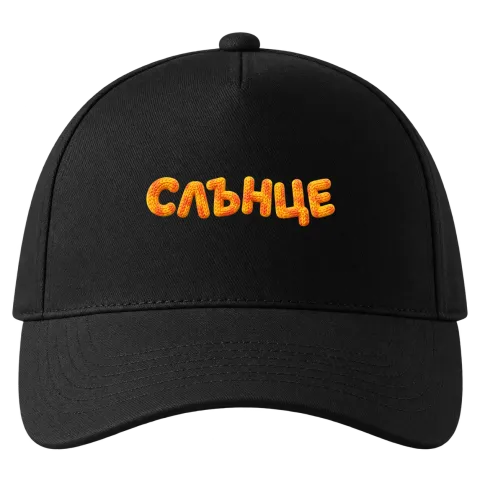 Слънце върху Шапка — Черно