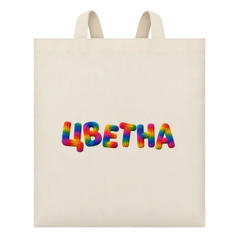 Цветна върху Чанта — Бежово