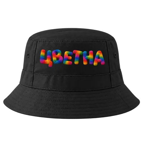 Цветна върху Идиотка — Черно