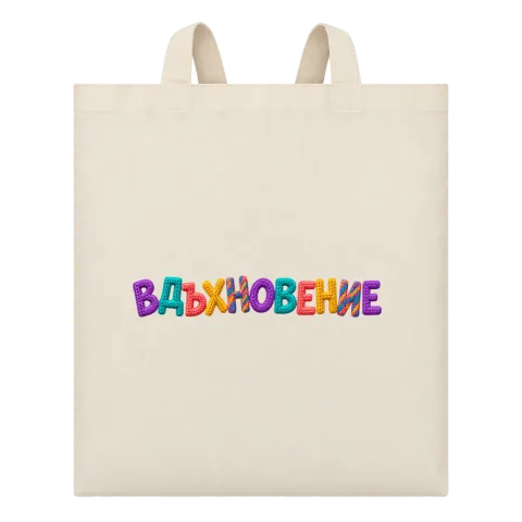 Вдъхновение върху Чанта — Бежово