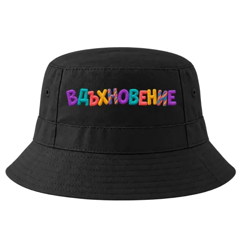 Вдъхновение върху Идиотка — Черно