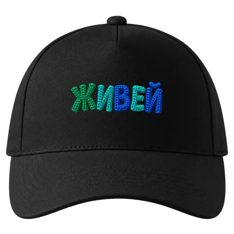 Живей върху Шапка — Черно