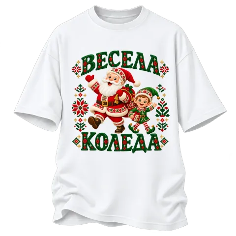 Весела Коледа с Дядо Коледа върху Овърсайз — Бяло