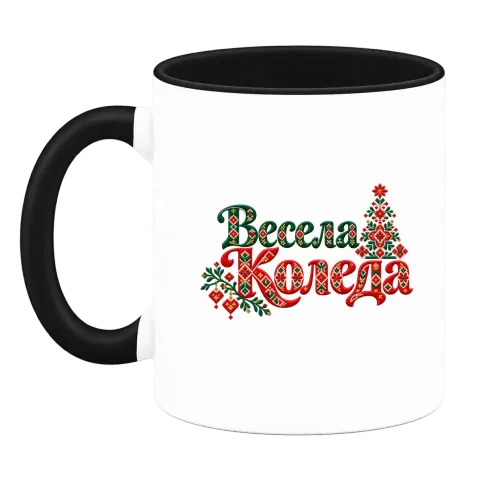 Весела Коледа с шевици върху Чаша — Черна