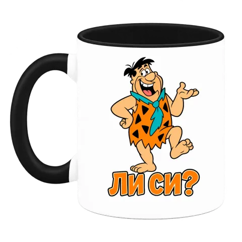 Фред ли си? върху Чаша — Черна