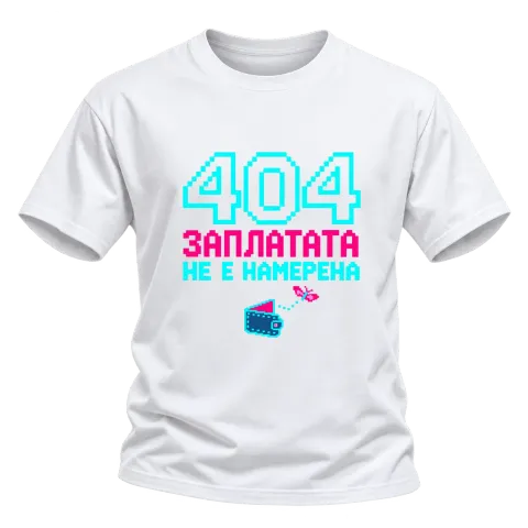 404 Заплатата не е намерена върху Тениска — Бяло