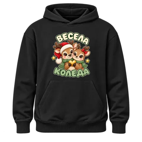 Весела Коледа върху Худи — Черно