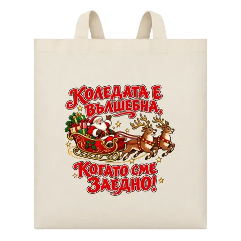 Коледата е вълшебна, когато сме заедно шейна върху Чанта — Бежово