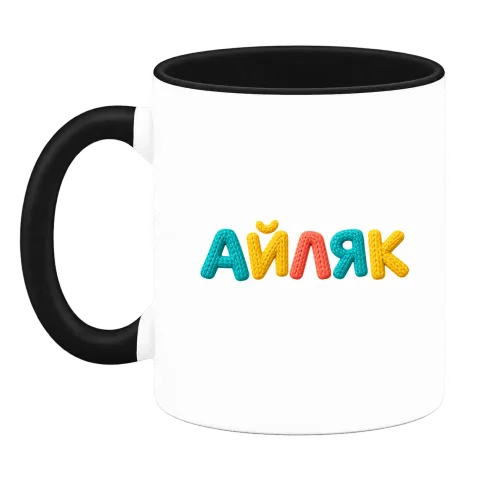 Айляк върху Чаша — Черна