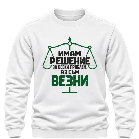 Аз съм Везни върху Блуза — Бяло