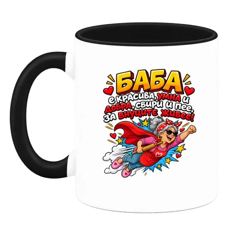 Баба е красива, умна и добра върху Чаша — Черна