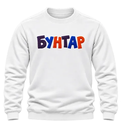 Бунтар върху Блуза — Бяло