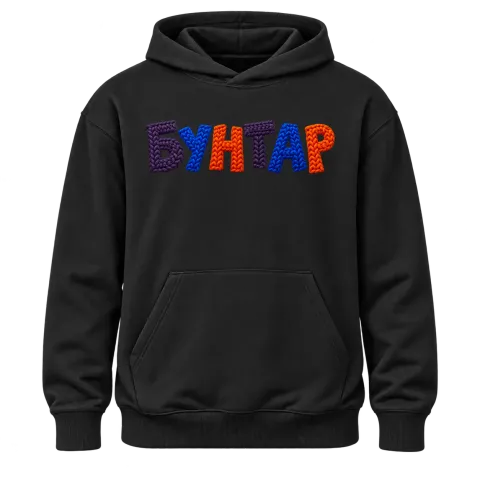 Бунтар върху Худи — Черно