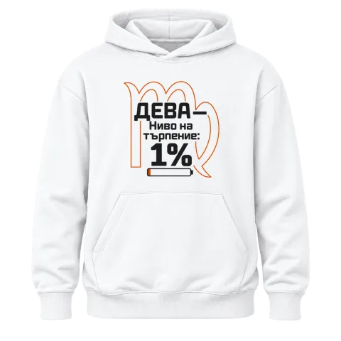 Дева с ниво на търпение 1% върху Худи — Бяло