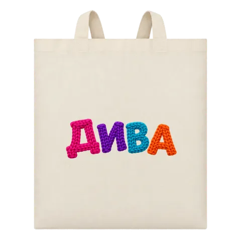 ДИВА върху Чанта — Бежово