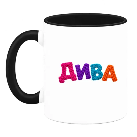ДИВА върху Чаша — Черна
